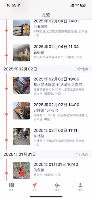 时间轴功能界面